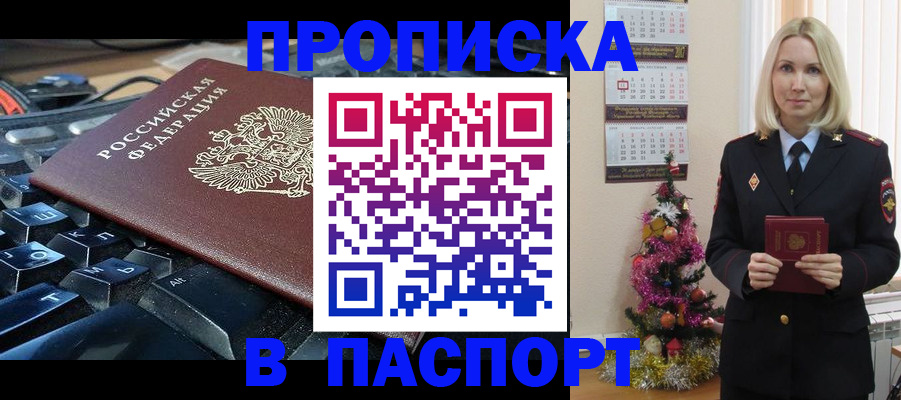 миграционный учет в Карасуке