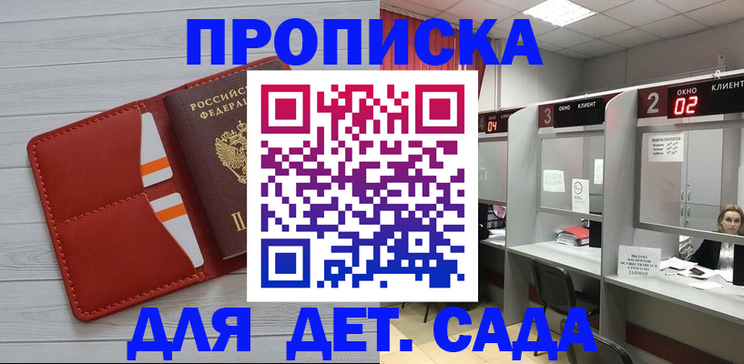 временная регистрация 2025 в Карасуке