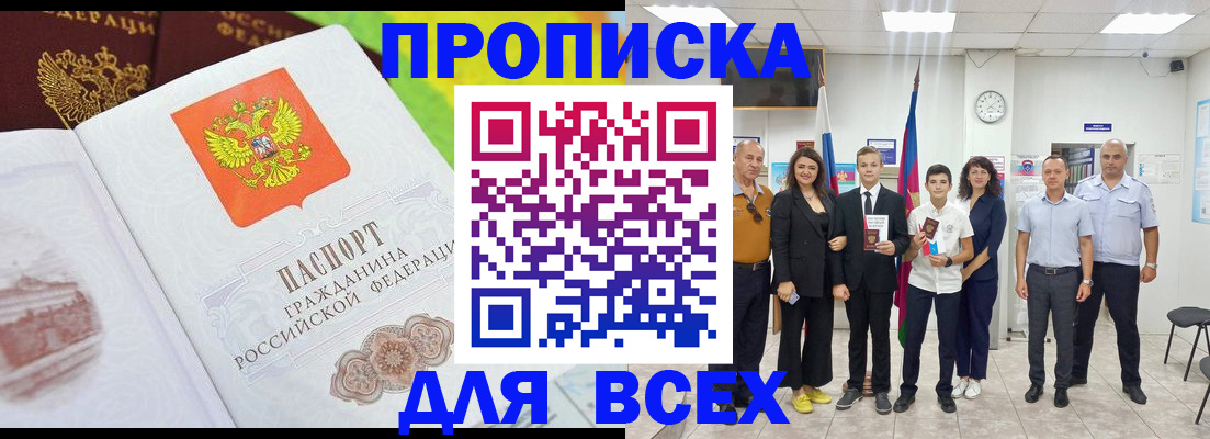 где прописаться в Карасуке